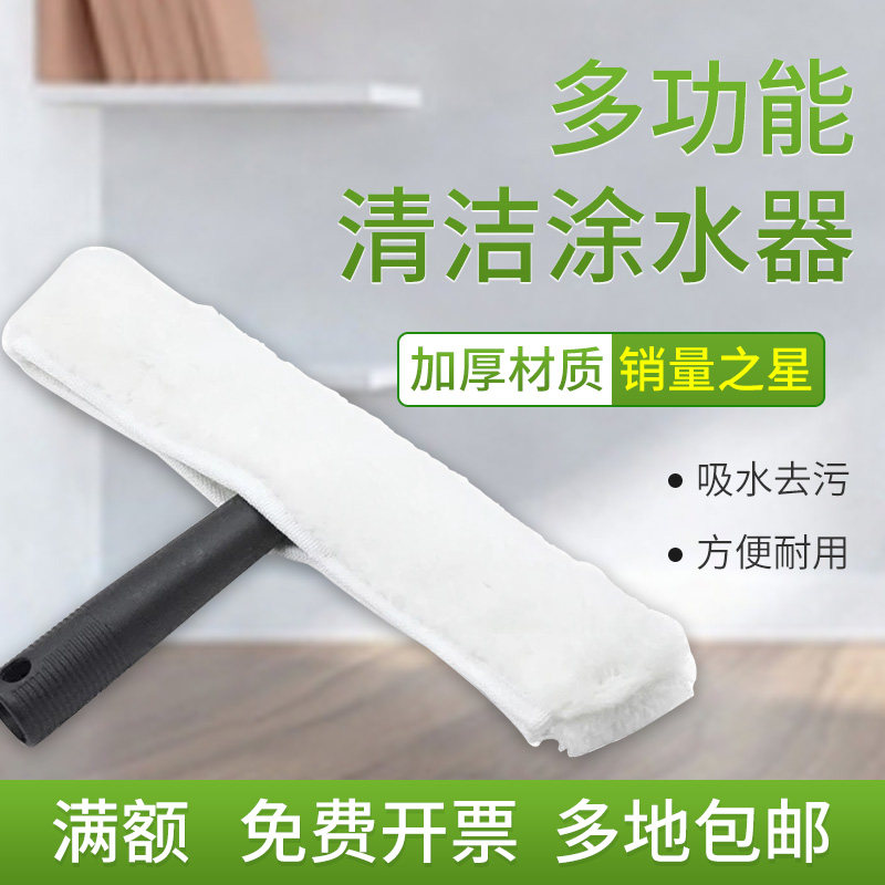 正品白云涂水器上水器抹水器玻璃刮水器T架毛头玻璃清洁器毛套,家庭/个人清洁工具,玻璃清洁器,淘宝优惠券,粉丝福利购,淘宝优惠卷