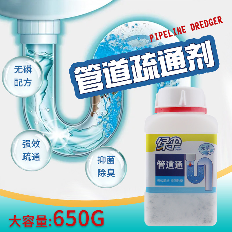 绿伞管道疏通马桶坐便器卫生间图片