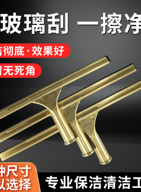 保洁玻璃刮家用擦窗户玻璃刮神器
