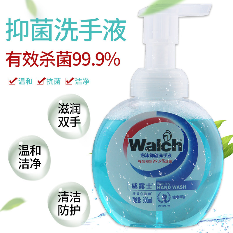 walch/威露士300ml泡沫型洗手液儿童宝宝除菌抑菌健康呵护易清洗