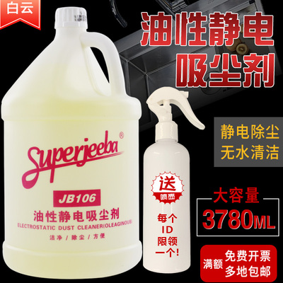 洁霸油性大理石瓷砖除尘清洗液