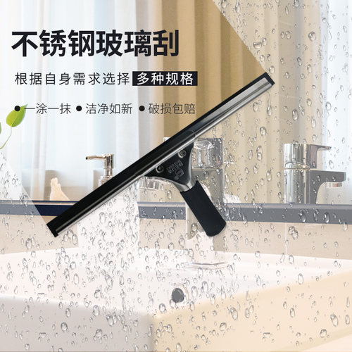 白云不锈钢玻璃刮刀窗器清洁工具