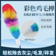 彩色鸡毛掸子除尘扫灰家用卧室衣帽间可弯曲可水洗清洁禅子