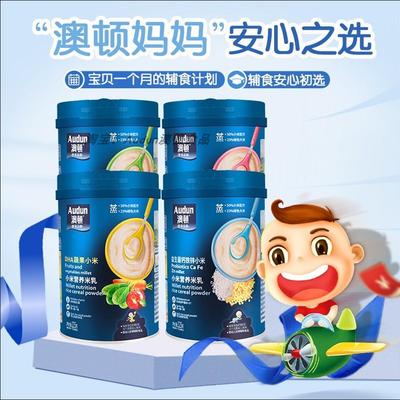 澳顿高铁米乳1段2段铁锌钙DHA小米糊粉状米粉易消化送免费试吃