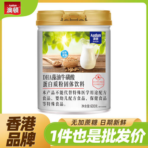 澳顿DHA藻油蛋白质粉600克营养粉植物蛋白大豆分离蛋白