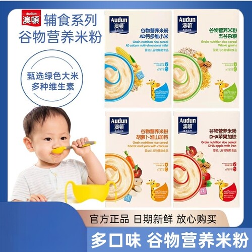 澳顿宝宝辅食米粉盒装