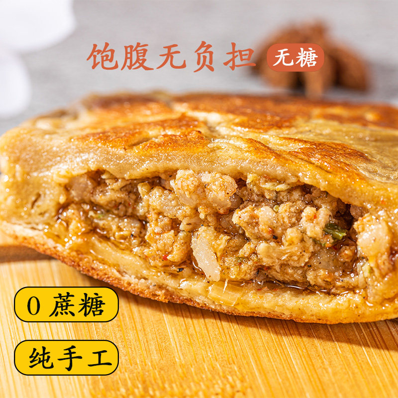 低碳无糖生酮包子代餐主食强饱腹食品无淀粉饮食不升糖油馒头煎包