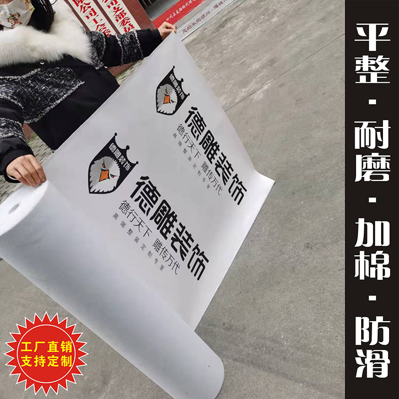 厂家定制装修家装自用木地板砖瓷砖地面保护膜地膜保护垫地垫防滑