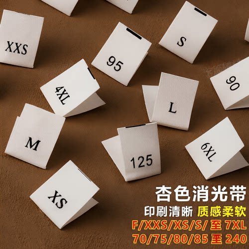 现货柔软消光带尺码标定制包邮