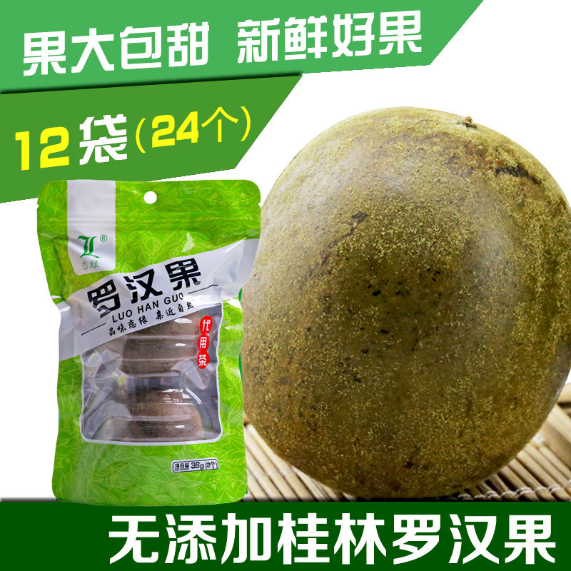 恋绿花草茶 罗汉果  烘干罗汉果茶 广西桂林永福特产果干