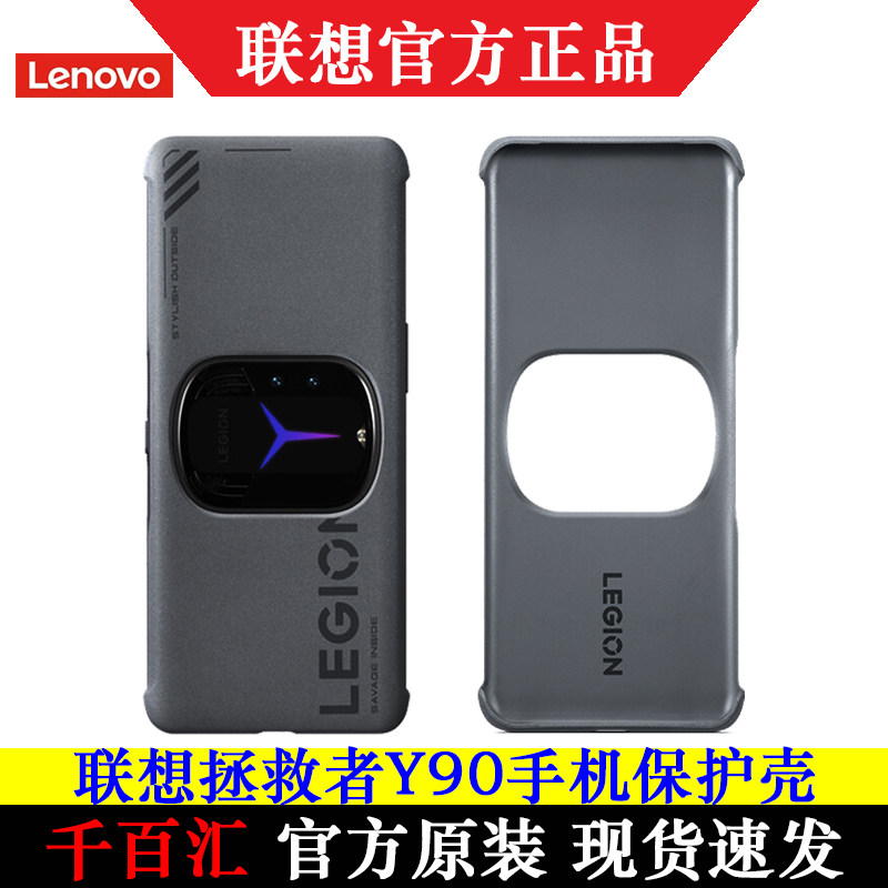 联想拯救者Y90手机壳保护壳套游戏全屏高清钢化膜水凝膜简约官方原装