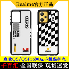 realme真我Q5/Q5 Pro手机潮玩手机保护壳GT NEO2软胶亲肤透明简约防摔保护套官方原装正品