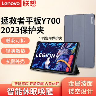 联想拯救者平板Y700二代保护夹壳2023新款8.8英寸电脑套智能翻盖唤醒盒盖休眠支撑全包防摔官方原装厂钢化膜