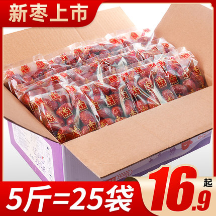 新疆红枣 特级红枣2500g一级优质大枣和田特产若羌灰枣喜枣包邮