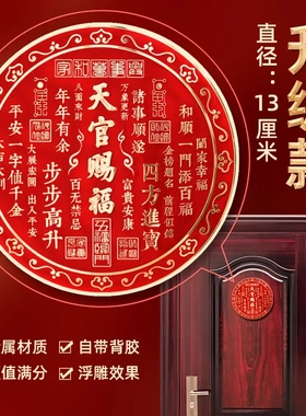 【老师推荐】天官赐福麒麟款圆形