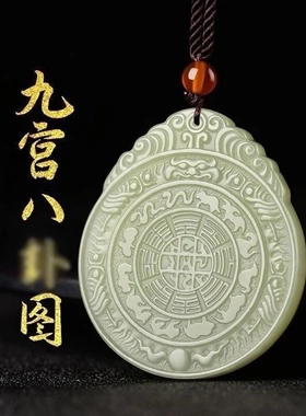 师傅推荐臻品.伍行九宫八掛牌