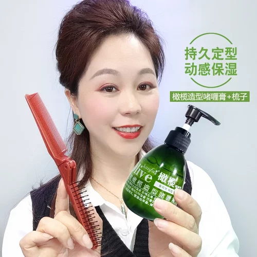 kanfa/康发橄榄造型啫喱膏定型