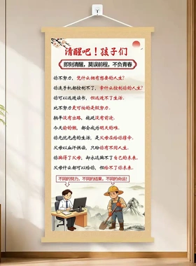清醒吧孩子们少年励志挂画装饰画