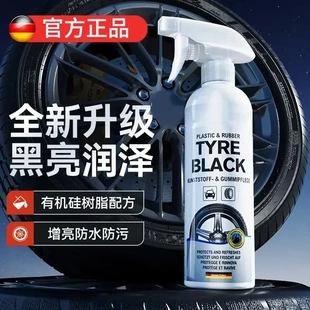 TYREBLACK轮胎护理剂汽车轮胎蜡光亮保护轮胎宝釉油腊防老化保养