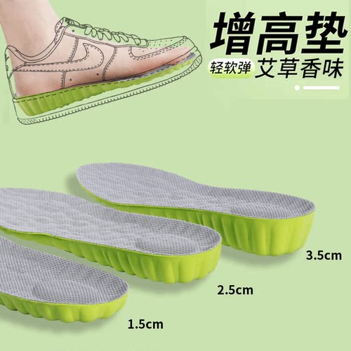 减震增高艾草透气不累脚鞋垫狗哥