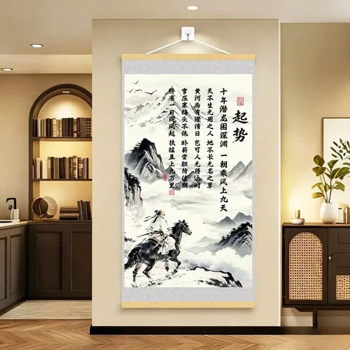 起势中式励志挂画扶摇直上九万里