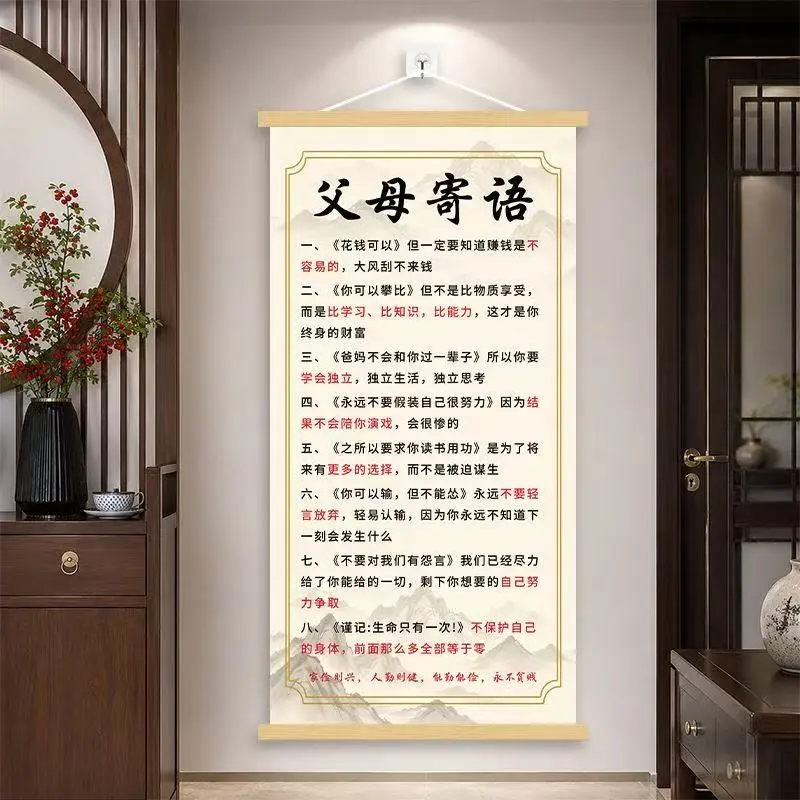 父母寄语新中式挂画书房装饰画