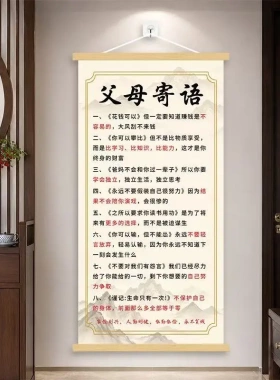父母寄语新中式挂画书房装饰画