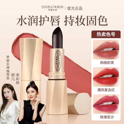 罗娜女神黑魔法秘境不沾杯口红