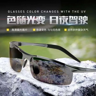 2026年感光变色钓鱼开车太阳镜黑框高清偏光墨镜开车钓鱼骑行帕镜