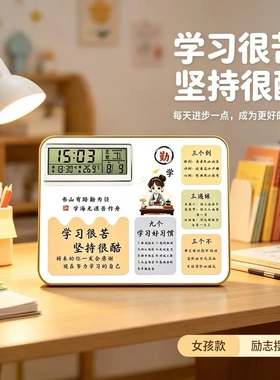 老师推荐学习励志摆台文具提示牌