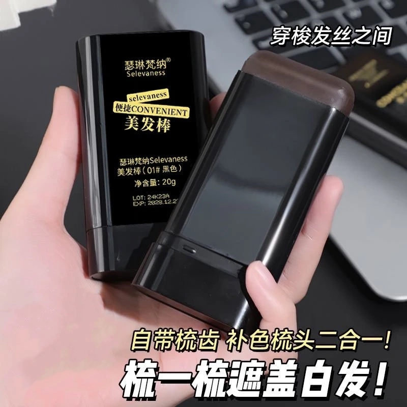 selevaness瑟琳梵納美發棒一次性
