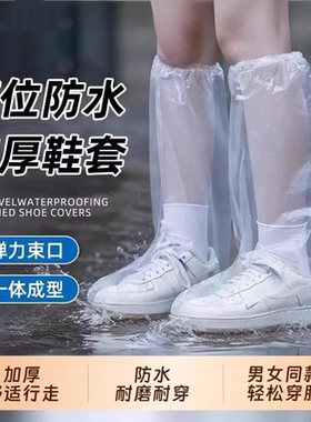 高位防水加厚鞋套防水耐磨耐穿