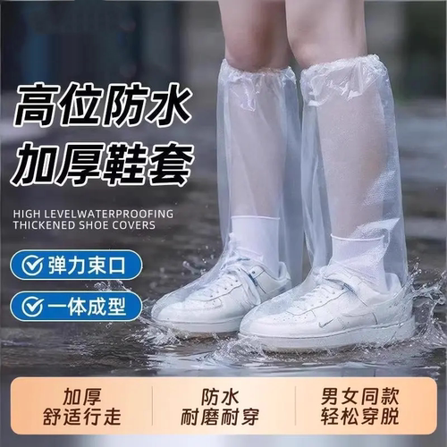 高位防水加厚鞋套防水耐磨耐穿