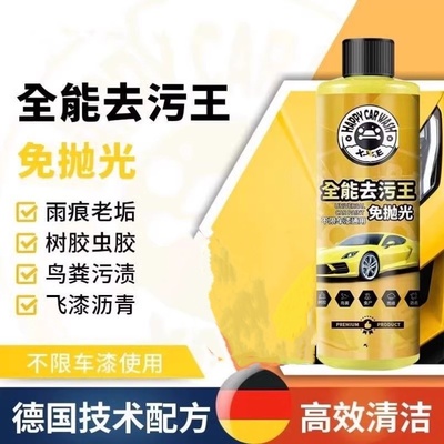 希洁全能去污王顽固油污去污王