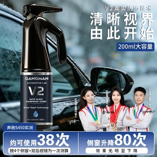 杠铁侠V2侧窗玻璃防雨剂汽车玻璃疏水镀膜剂后视镜雨天驱水喷雾
