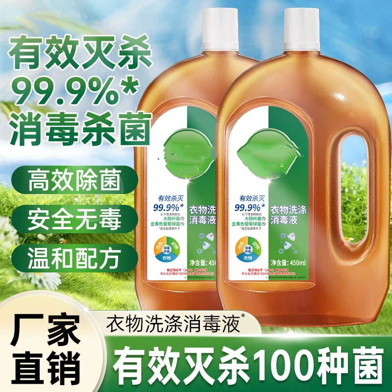 珂衣贝贝衣物洗涤消毒液深层清洁