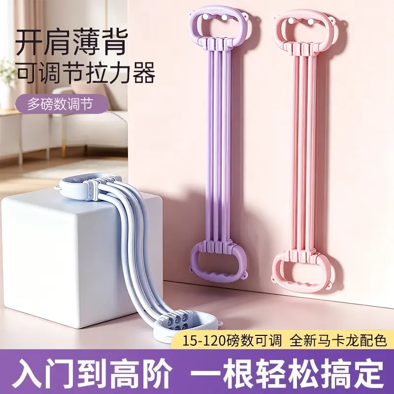 新款可调节女士练背拉力器多功能