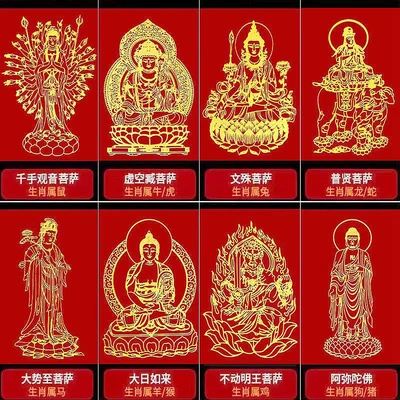 十二生肖手机贴纸虚空藏文殊贴纸