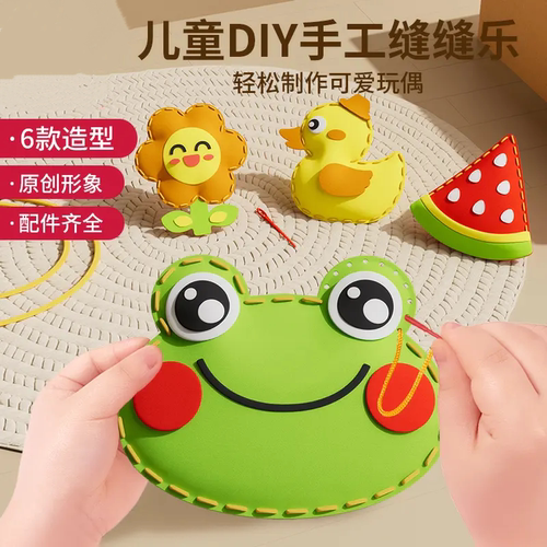 儿童DIY手工缝缝乐手工创意挂件
