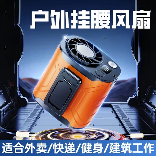 威朝迪2026新款涡轮挂腰风扇