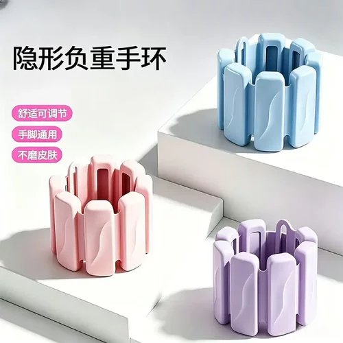 隐形负重手环舒适可调节手脚通用