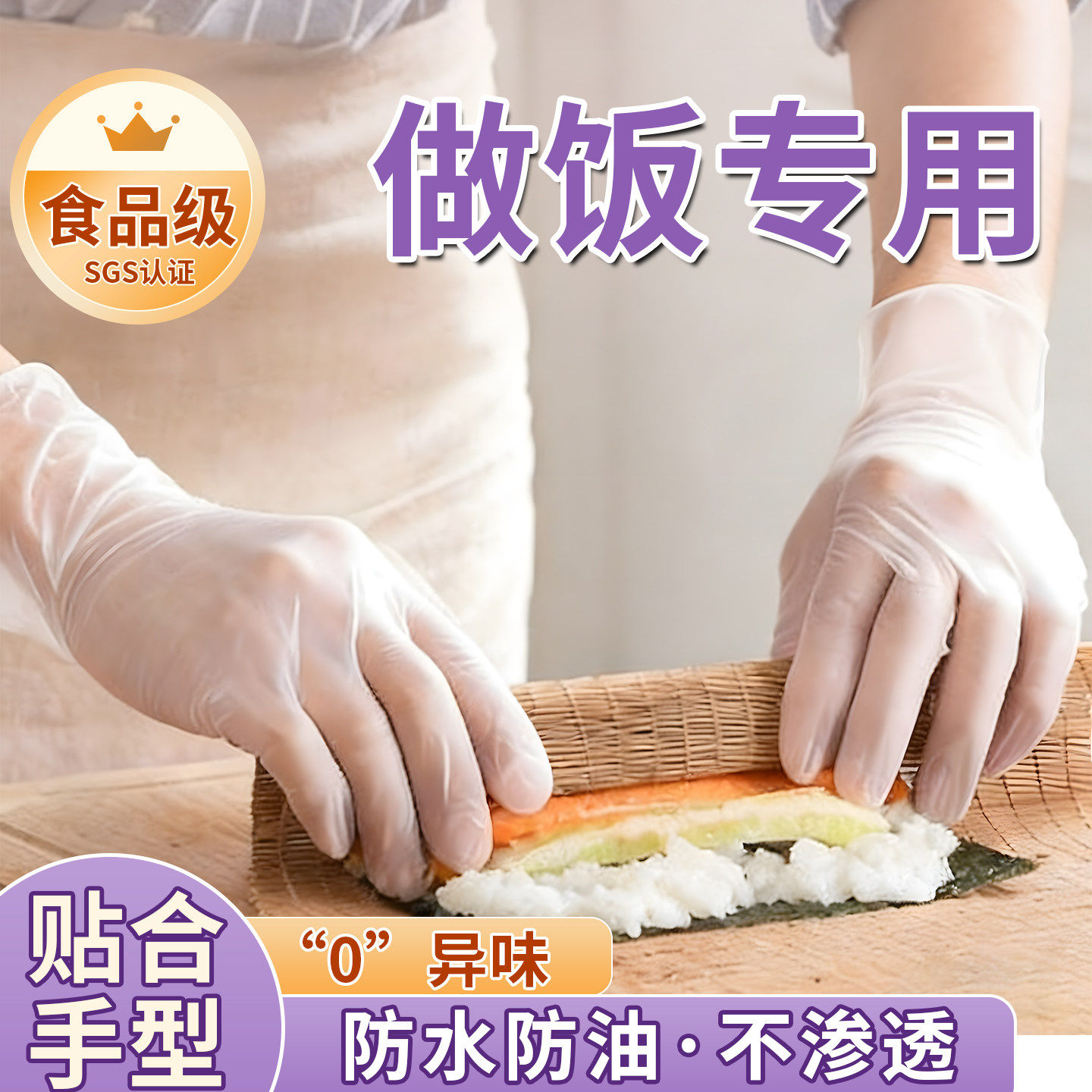 食品级一次性PVC手套厨房做饭烘培专用丁腈橡胶防护手套洗碗加厚