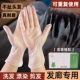 理发店洗头染发专用手套加长加厚发廊一次性美发烫发耐磨防水