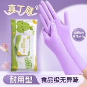 一次性丁腈手套食品级厨房专用家务洗碗清洁加长干活耐用乳胶女