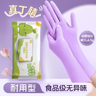 一次性丁腈手套食品级厨房专用家务洗碗清洁加长干活耐用乳胶女