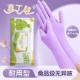 一次性丁腈手套食品级厨房专用家务洗碗清洁加长干活耐用乳胶女