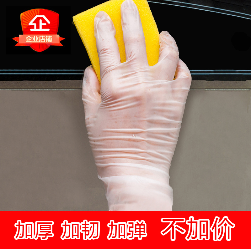 加厚一次性pvc手套家务