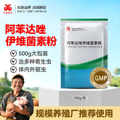 猪牛羊中龙神力驱虫药10送1兽用