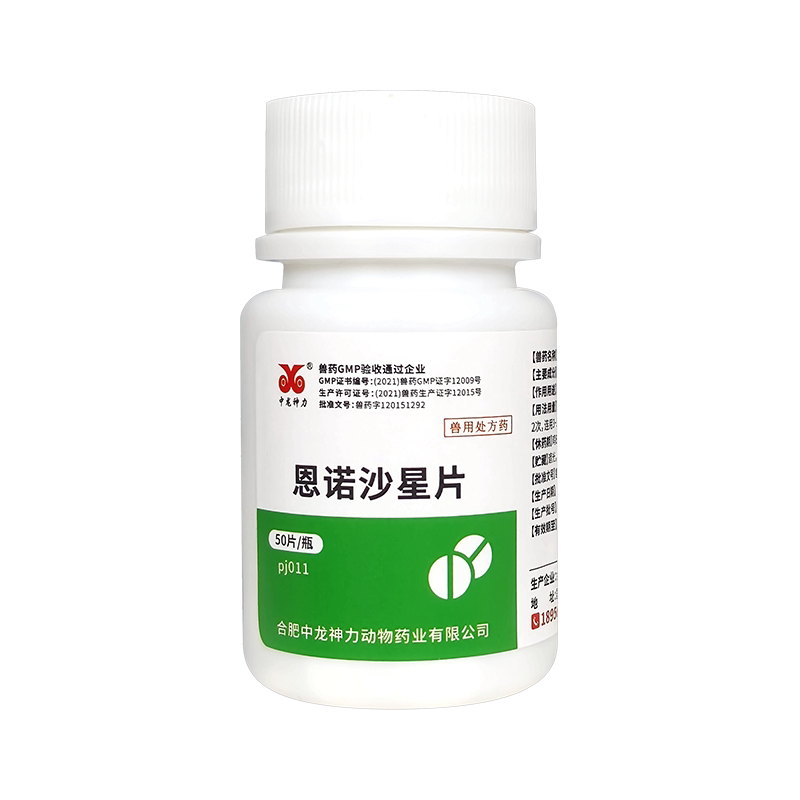 阿莫西林鸡鸭鹅鸟用鹦鹉玄凤