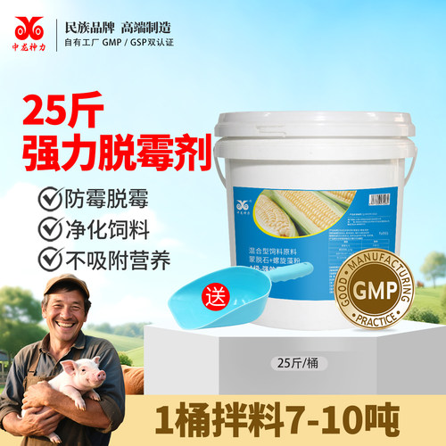 脱霉剂饲料添加剂中龙神力猪牛羊